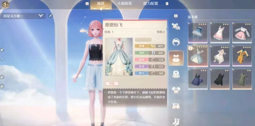 无限暖暖服装店镇店之宝是什么 无限暖暖服装店镇店之宝介绍截图