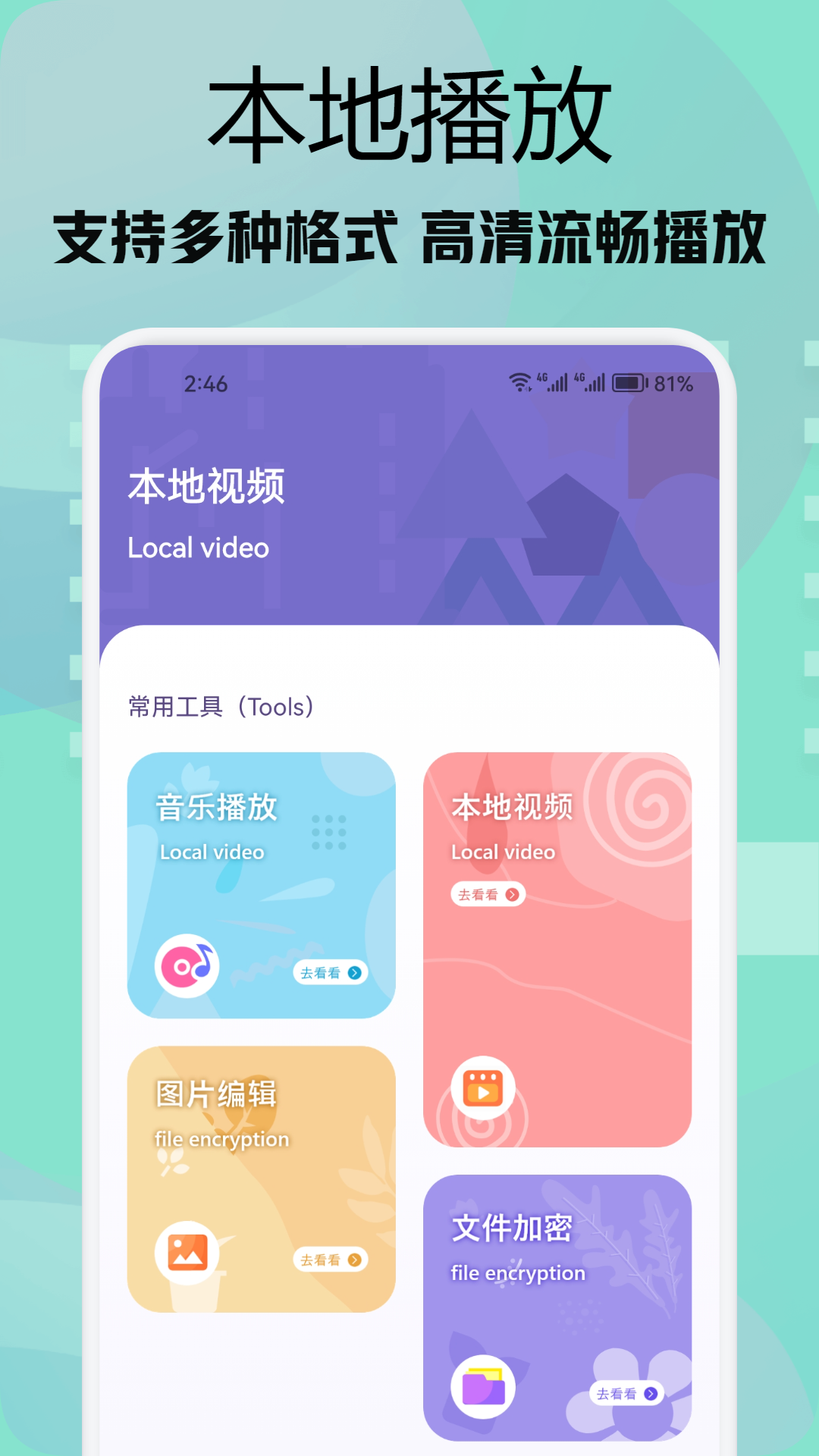 看剧app有哪些 好用的看剧app排行榜截图