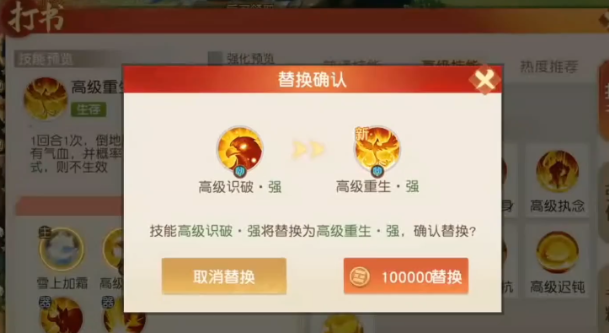 離火之境神獸怎么獲得 離火之境神獸獲取攻略詳解截圖