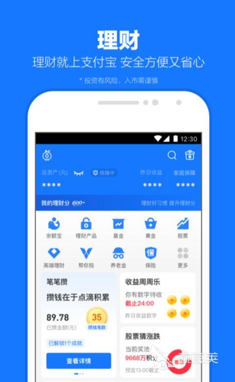 手機支付App下載大全 手機支付App排行榜推薦截圖