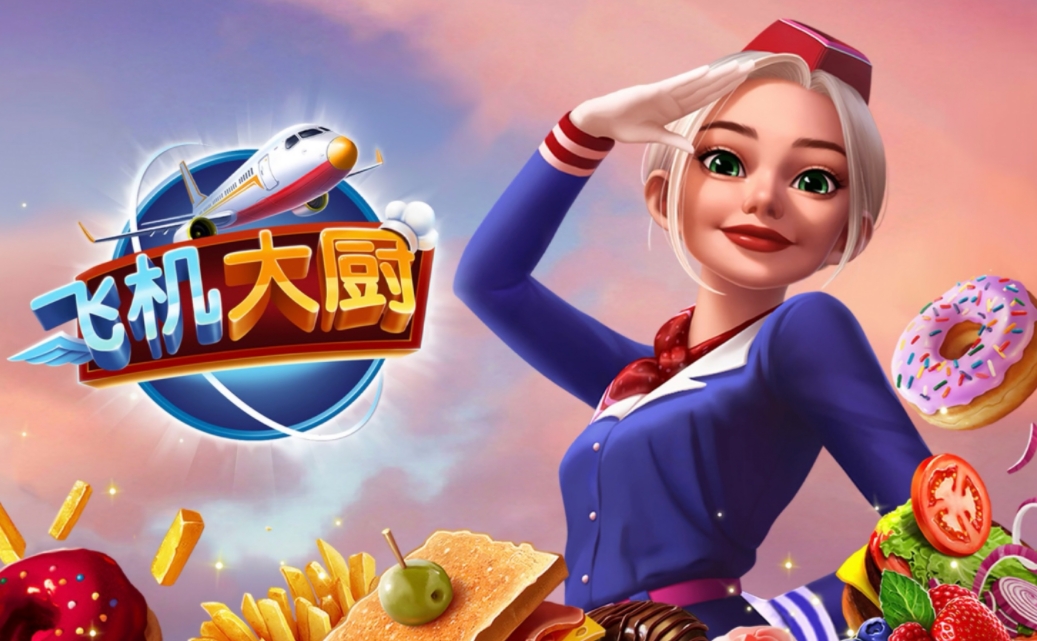 飛機(jī)大廚游戲加速器推薦及下載地址分享截圖