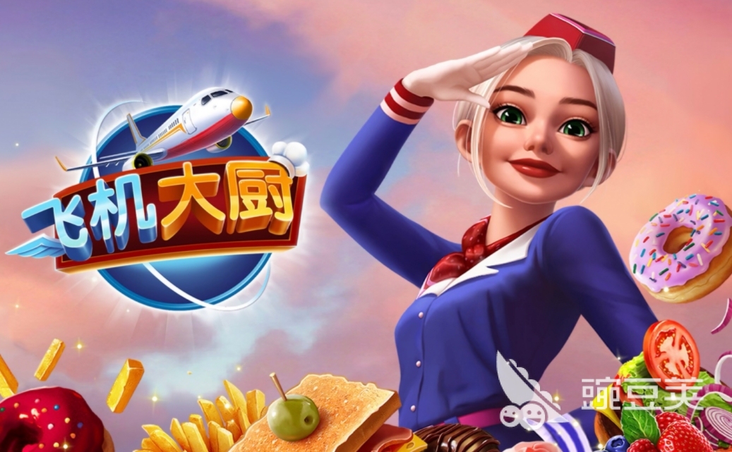 飛機(jī)大廚游戲加速器推薦及下載地址分享截圖