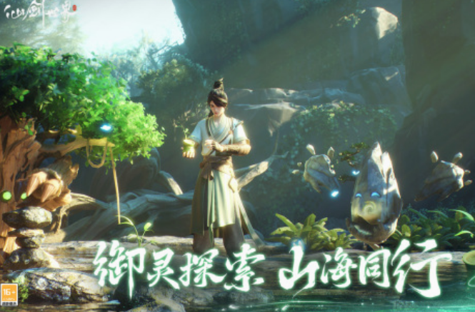 仙剑世界鉴宝玩法是什么 仙剑世界鉴宝玩法介绍截图