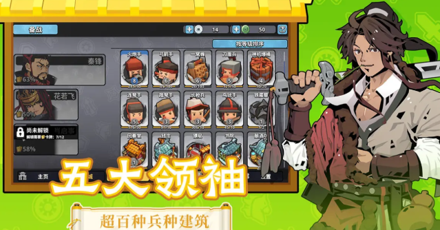 墨守孤城攻略 墨守孤城玩法指南截圖