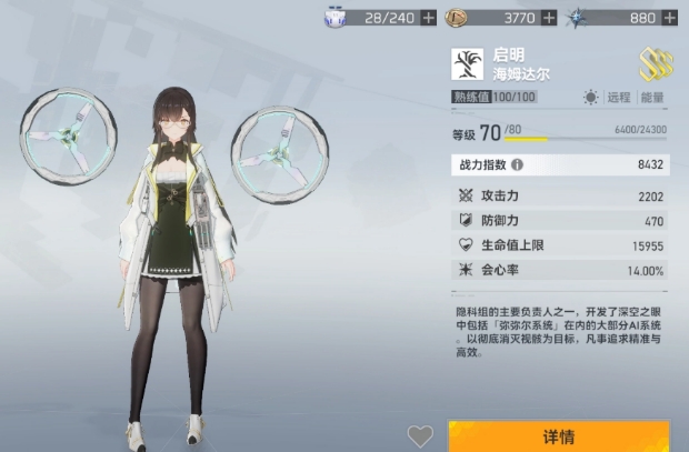 深空之眼海姆達(dá)爾刻印推薦 深空之眼海姆達(dá)爾刻印有哪些