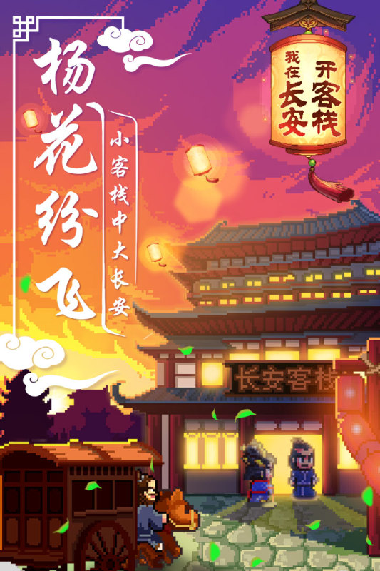 開(kāi)各種小店鋪的游戲下載分享2024