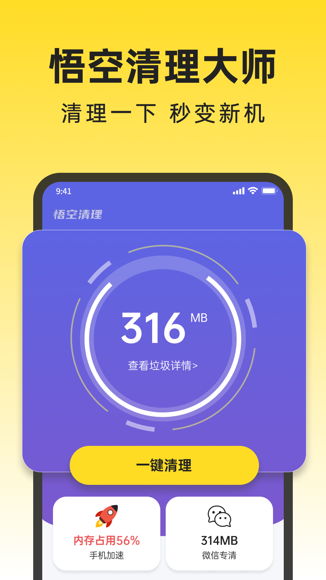 能深度清理手机内存的软件推荐 能深度清理手机内存的软件有哪些截图