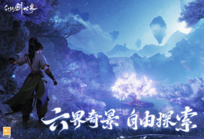 仙劍世界金鯉寶庫怎么玩 仙劍世界金鯉寶庫攻略詳解截圖
