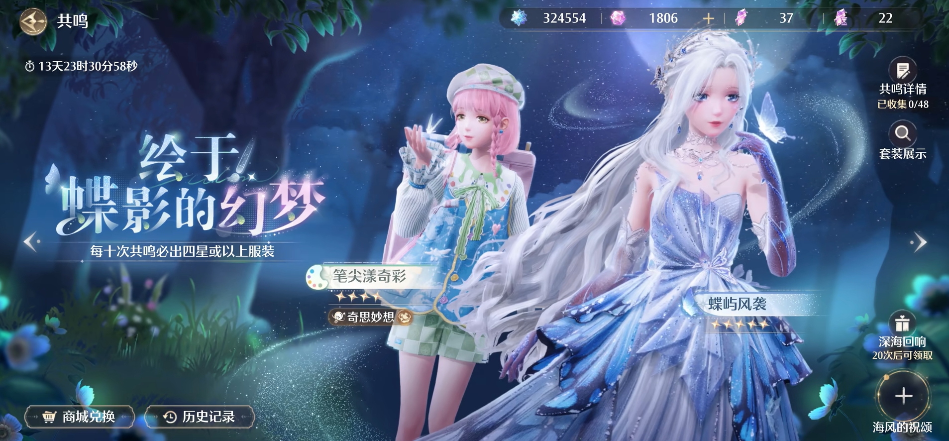 无限暖暖限时阁玩法解析 无限暖暖限时阁抽卡攻略详解截图