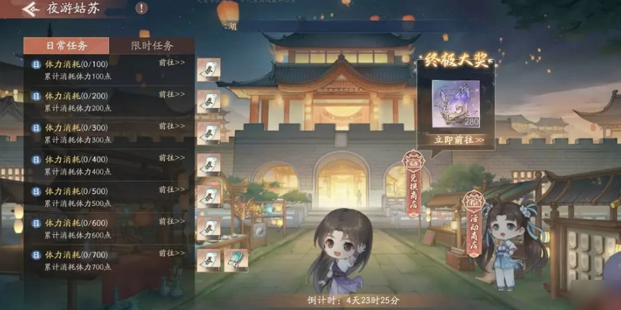 仙剑世界夜游所悟攻略详解 仙剑世界夜游所悟内容介绍