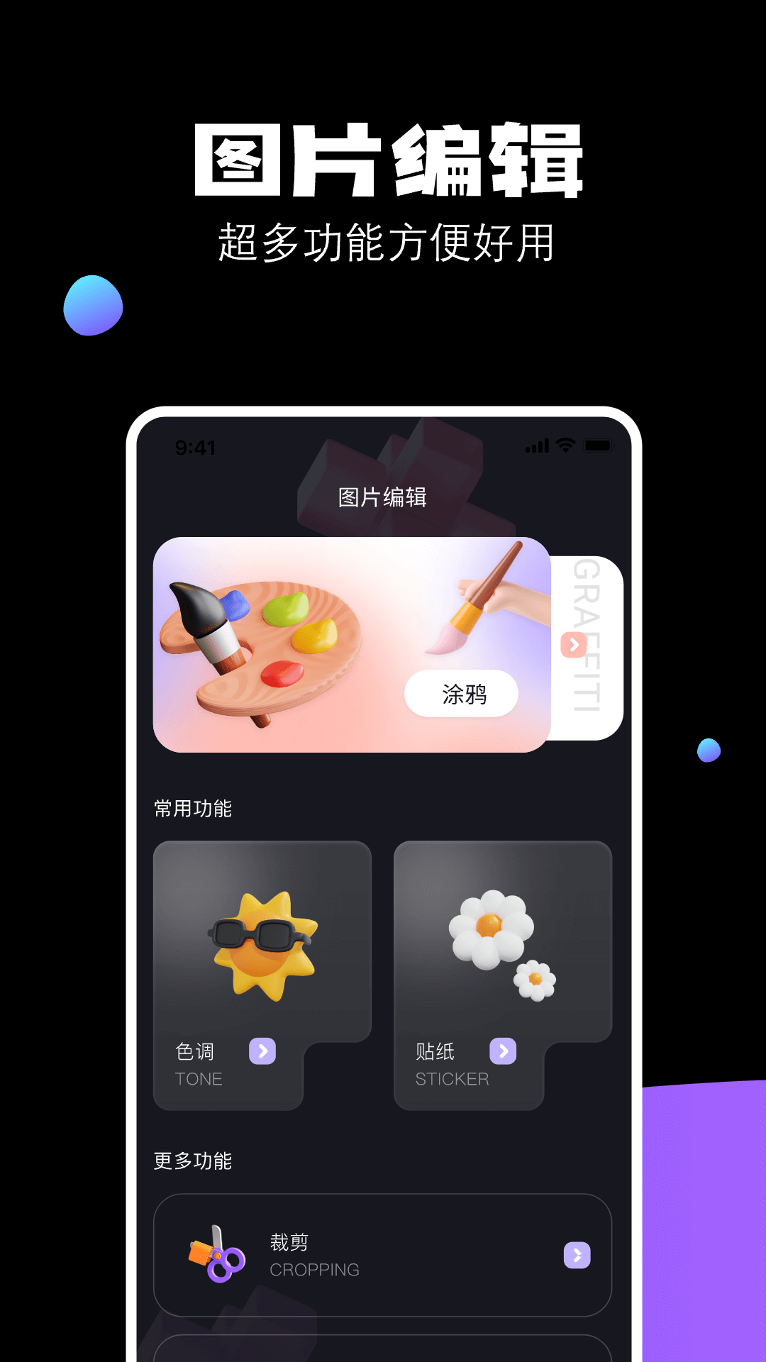 拍照清晰度最高的相机软件有哪些 清晰度高的拍照软件推荐 截图