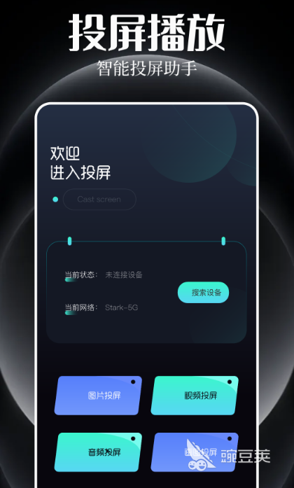 免費追劇APP推薦 免費追劇軟件合集大全截圖