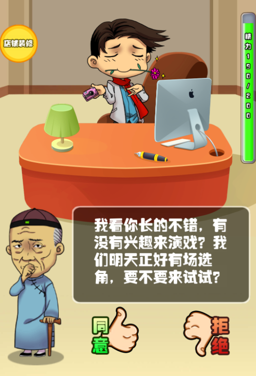 夢想都市公測時間 夢想都市什么時候開測截圖