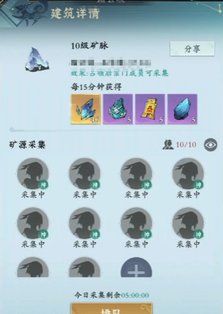 问剑长生宗门任务流程详解 问剑长生宗门任务完成方法截图