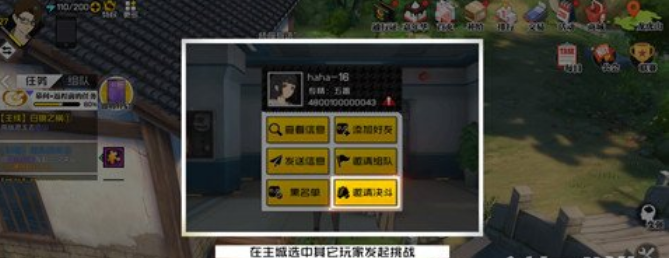 異人之下手游PVP玩法技巧 異人之下手游PVP玩法大全截圖