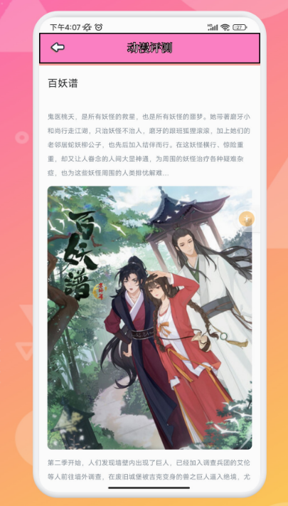 免费追漫软件有哪些 好用的追漫app推荐截图