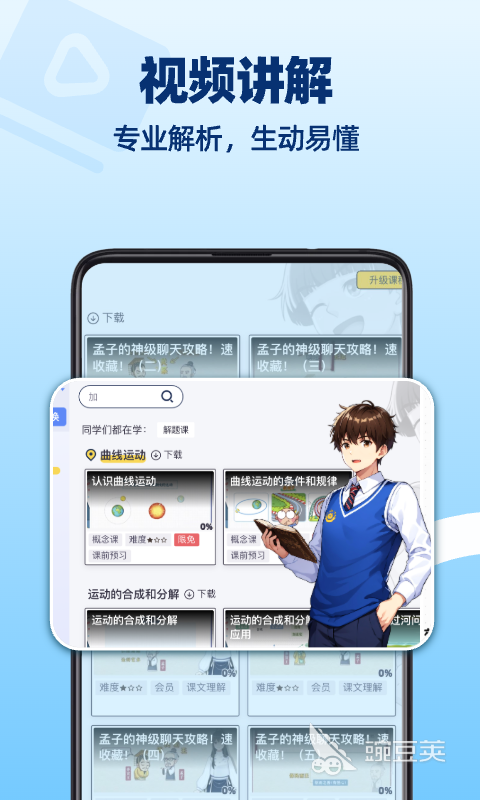 免費英語單詞跟讀軟件推薦 英語單詞跟讀熱門軟件排行榜截圖