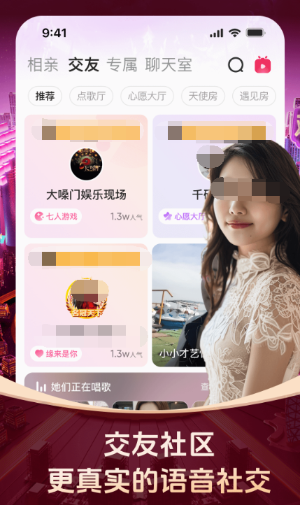 交友软件有哪些 可以交友的app合集截图