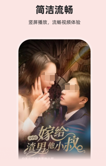 短剧免费观看的app有哪些 免费看短剧的软件分享截图