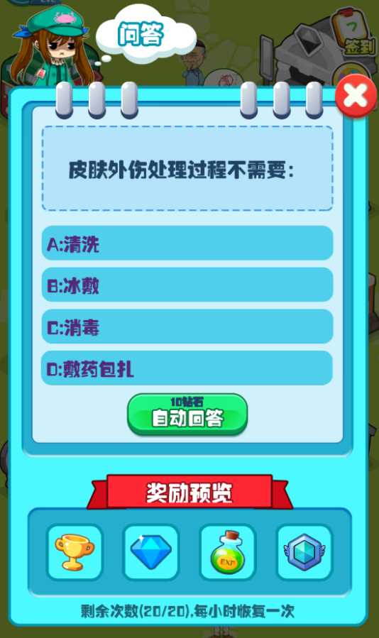 夢想都市攻略 夢想都市怎么玩截圖