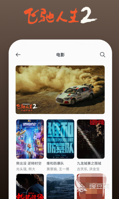 影視大全APP推薦 影視大全軟件實(shí)用榜單分享截圖