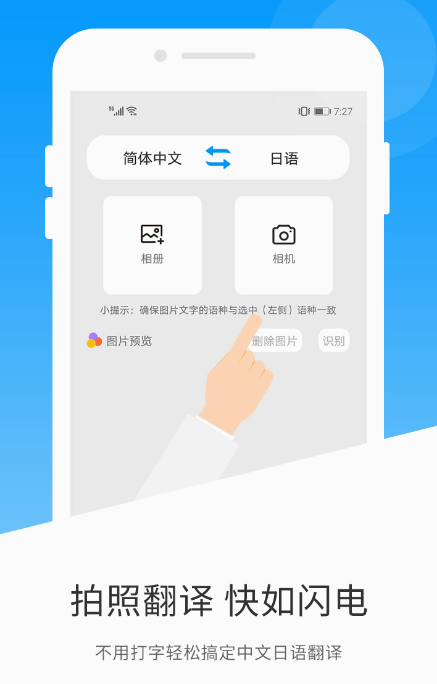 日语学习软件有哪些 免费的日语学习app盘点截图