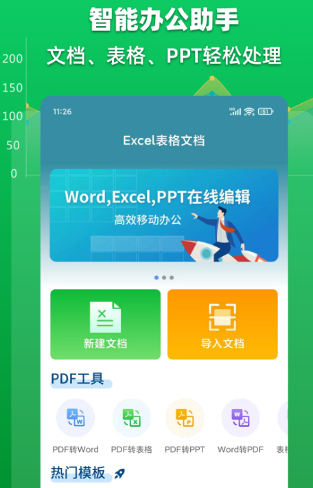 移动办公APP有哪些 好用的移动办公软件大全截图
