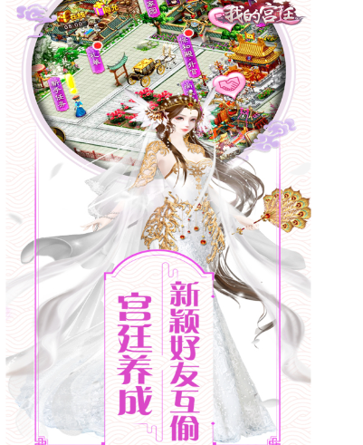 流行的古風(fēng)宮廷養(yǎng)成類游戲大全