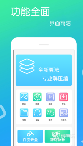 壓縮軟件有哪些 好用的壓縮app推薦截圖