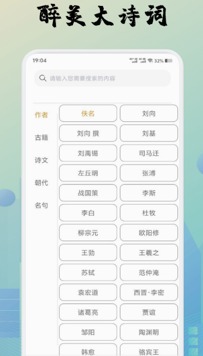 诗歌本app有哪些 好用的诗歌软件合集截图