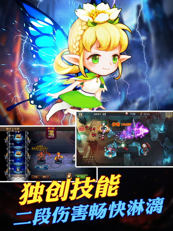 冒险奇兵攻略 冒险奇兵新手攻略