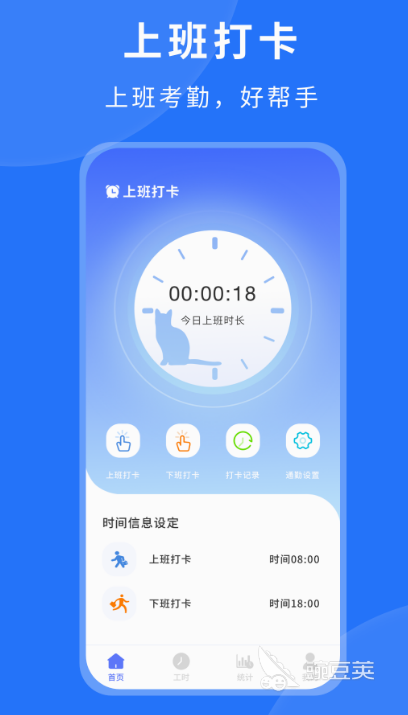 打卡考勤軟件推薦 打卡考勤app功能對(duì)比與使用體驗(yàn)截圖