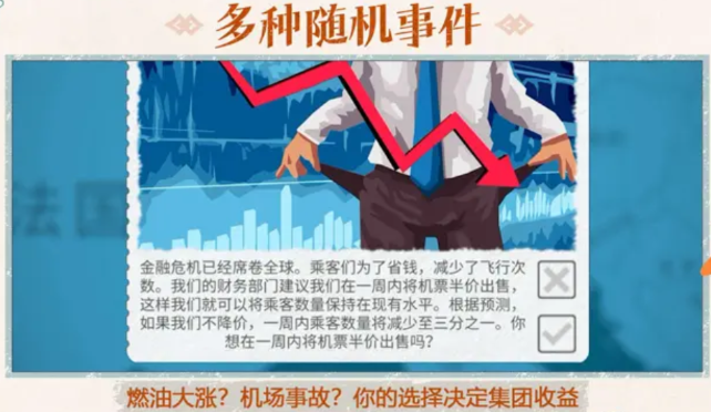 暮色飞行攻略 暮色飞行玩法介绍详解截图