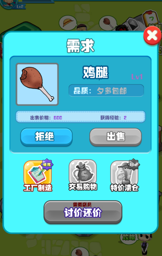 梦想都市下载地址 梦想都市预约链接截图