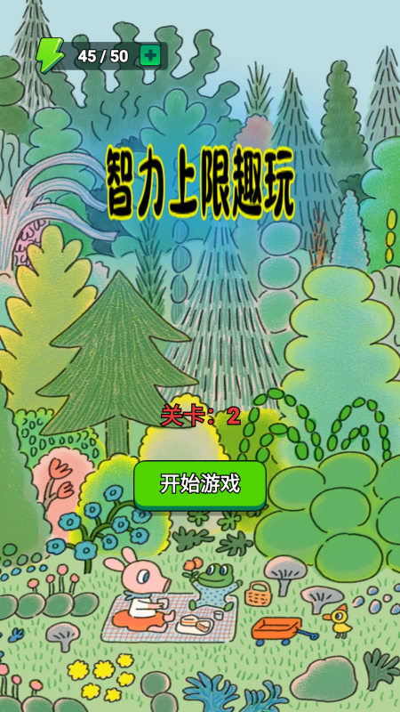 有哪些燒腦智力闖關(guān)游戲分享