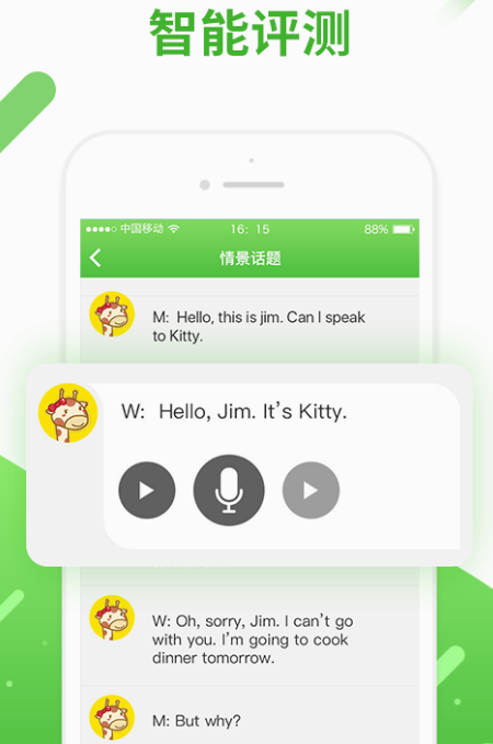 学英语口语的最好的app有哪些 可以学英语口语的软件分享截图