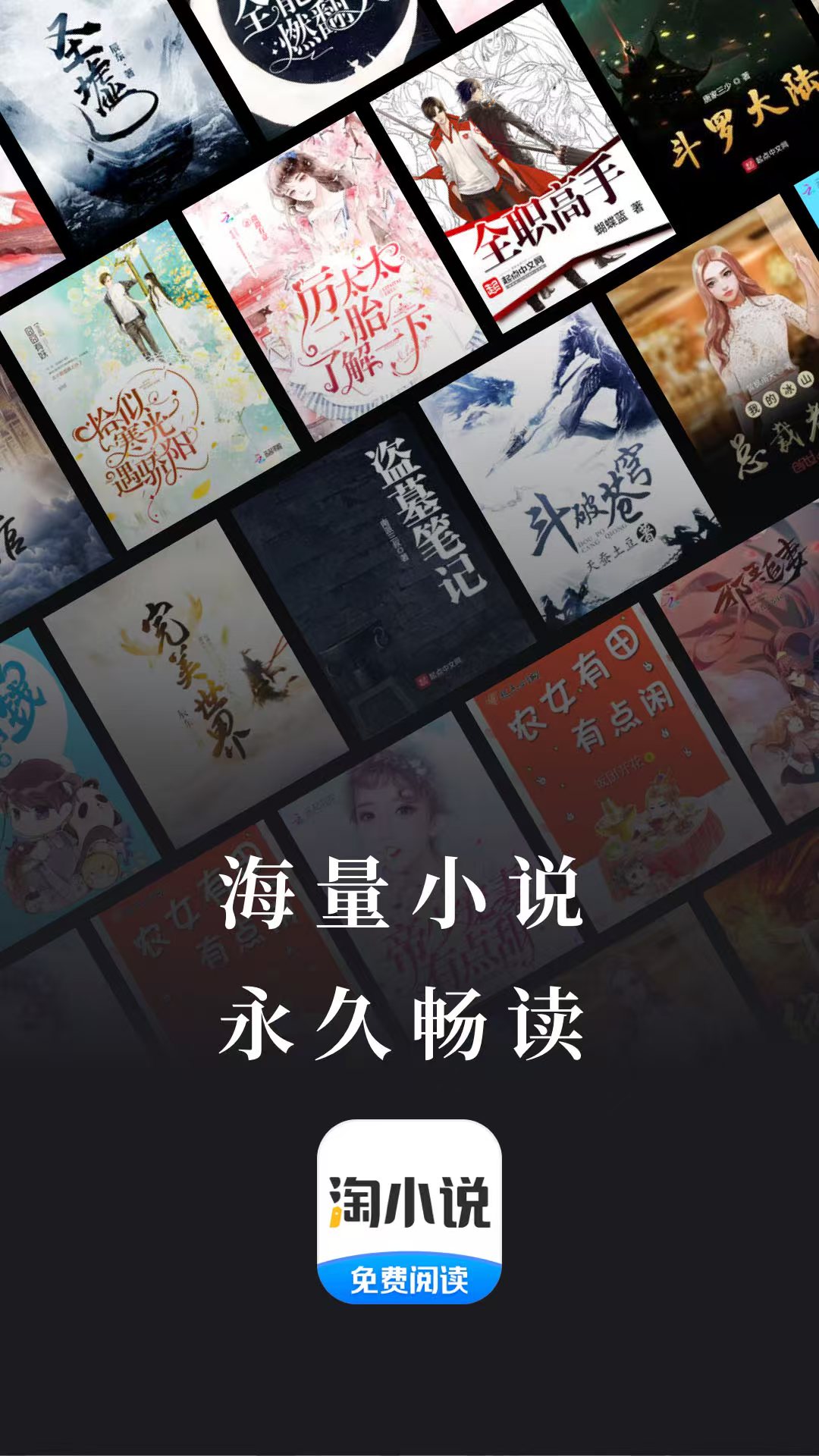 有哪些资源多的小说app推荐 书籍类型多的小说软件分享截图