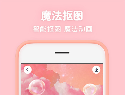 ps软件下载手机版推荐 免费的ps软件有哪些截图