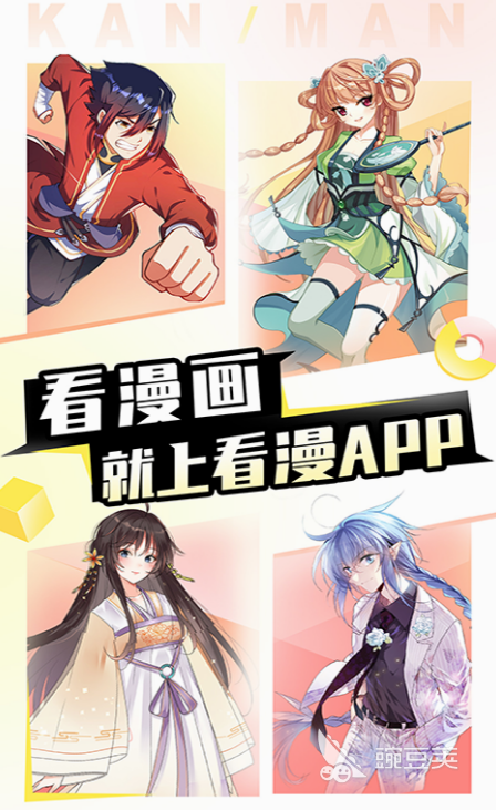 免費(fèi)看漫畫的軟件有哪些 免費(fèi)看漫畫的app推薦截圖