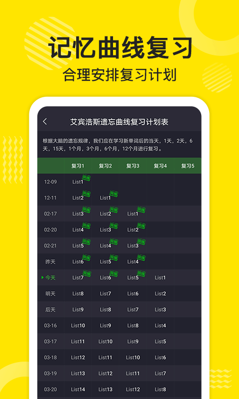 免费英语单词跟读软件推荐 热门的英语单词跟读软件排行榜截图