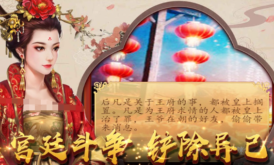 现在当官手游哪个最火2024 火爆的当官手游top5截图