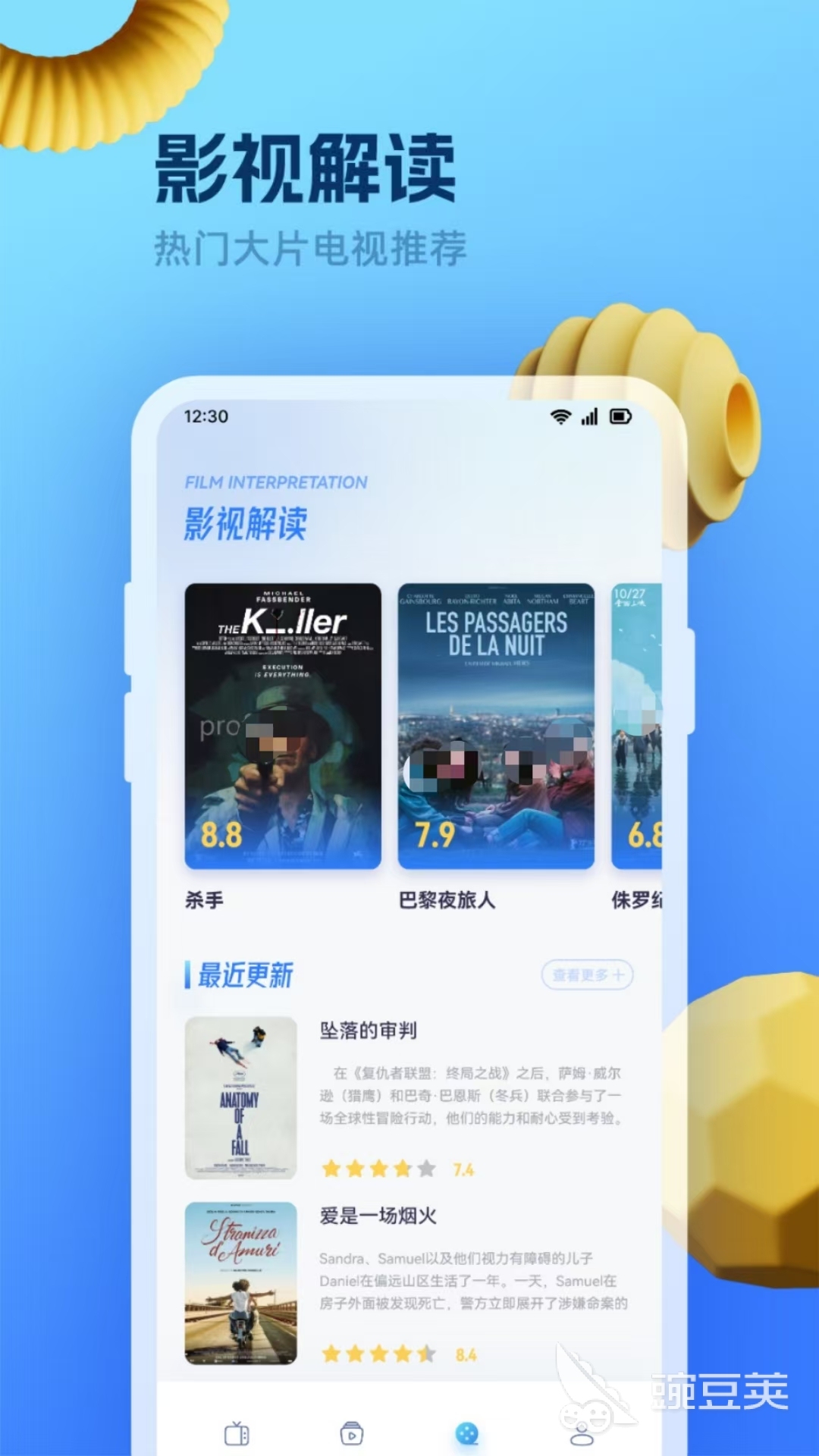 追劇神器推薦 影片資源豐富的追劇app精選截圖