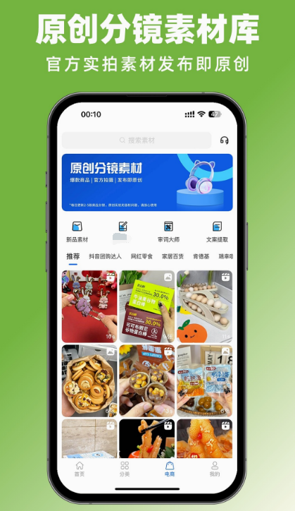 网站免费高清素材软件有哪几个 免费高清素材app分享截图
