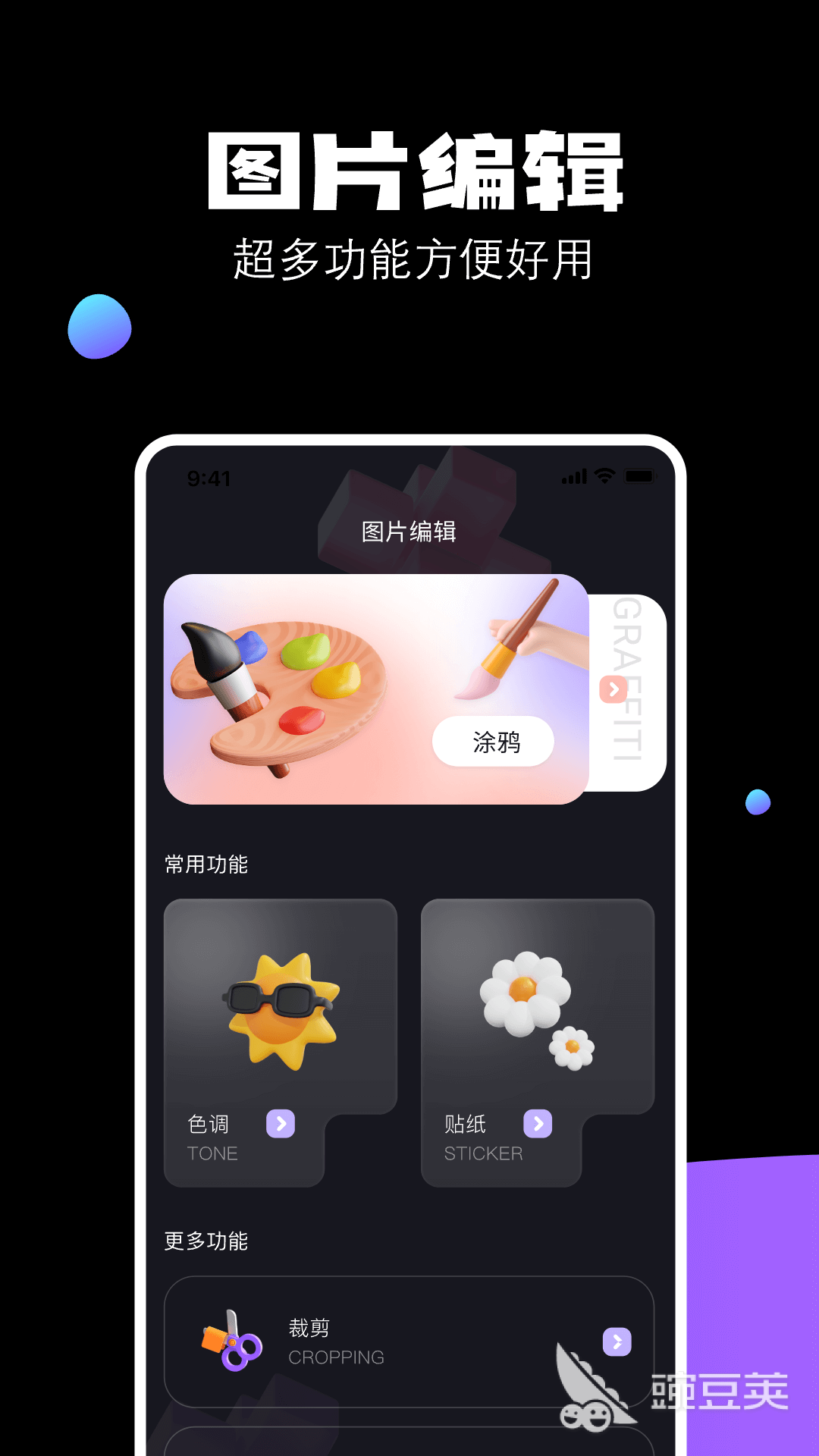 拍照清晰度最高的相機(jī)軟件有哪些 清晰度高的拍照軟件推薦截圖