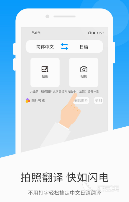 日語學(xué)習(xí)軟件推薦 免費好用的日語學(xué)習(xí)App盤點截圖