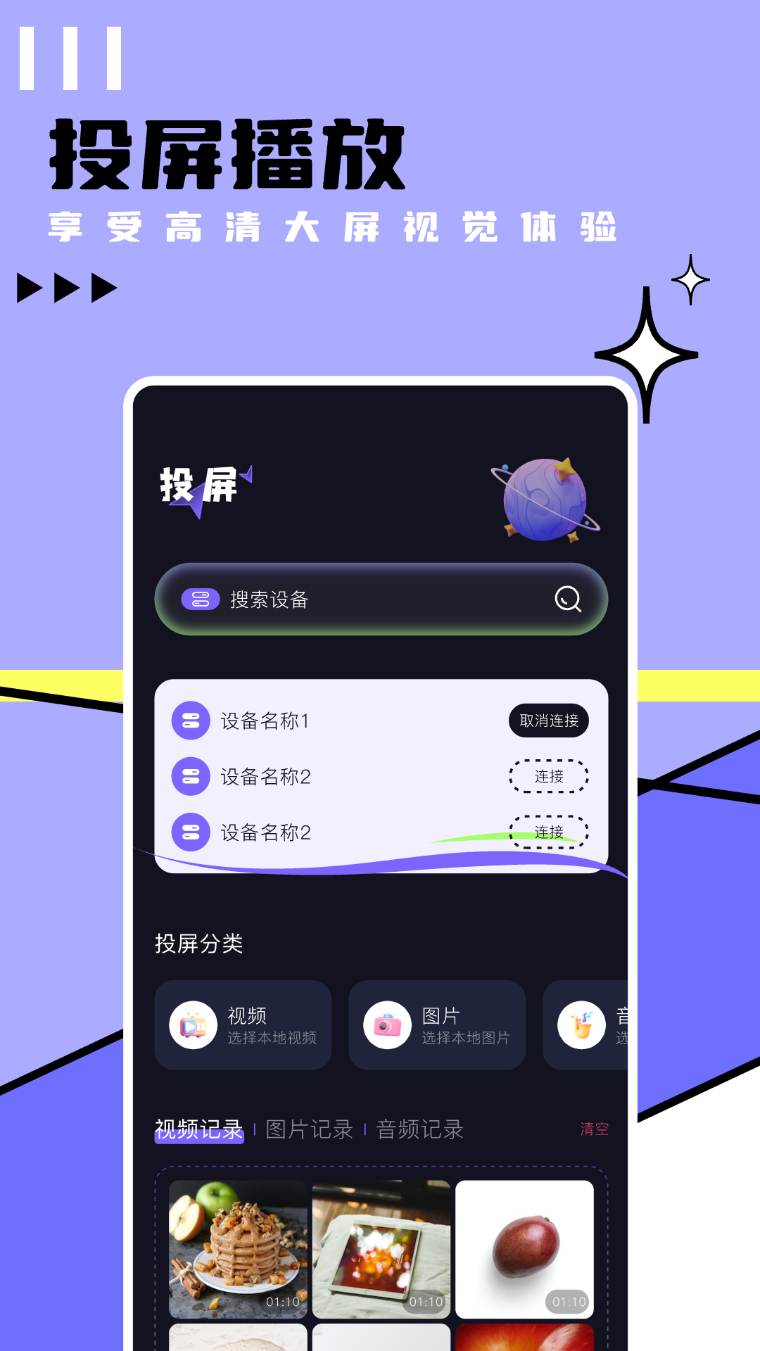 不用vip的免费追剧软件 免费追剧应用软件分享截图