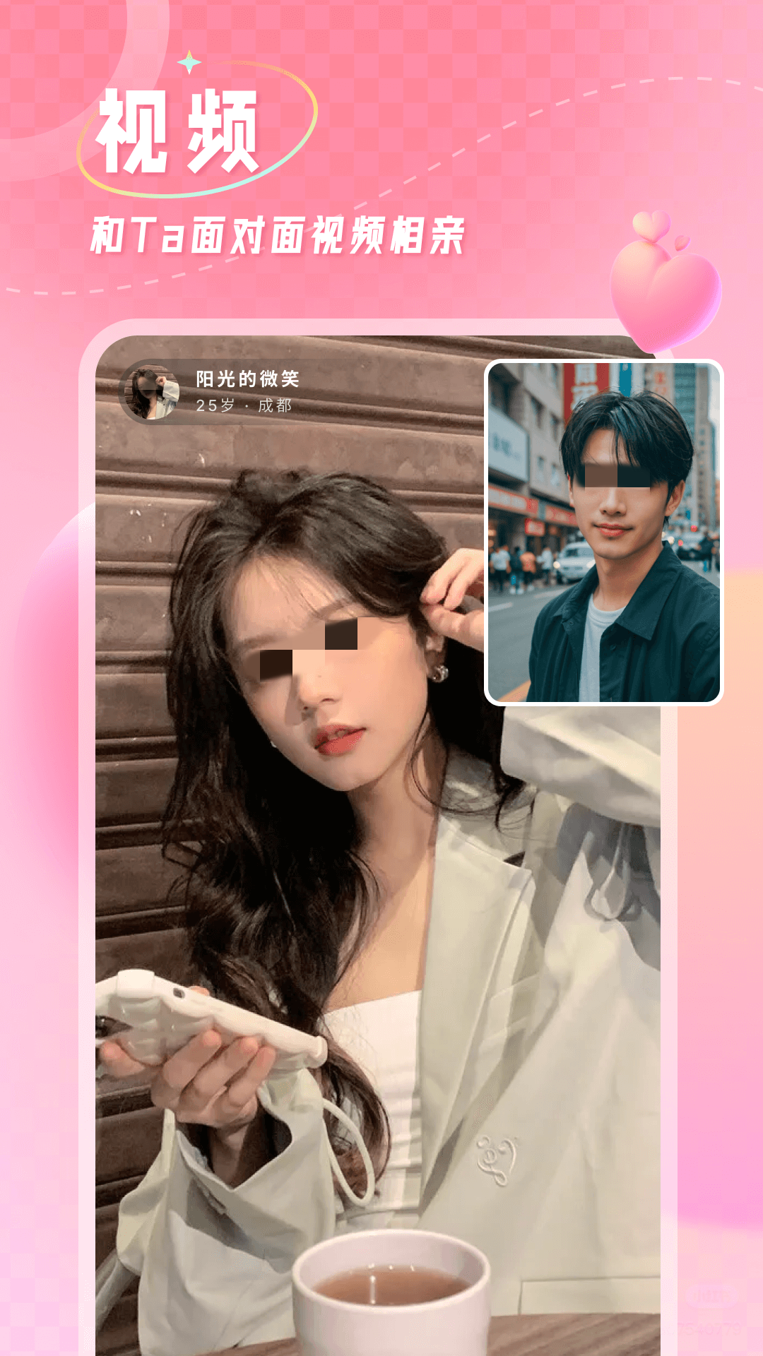 恋爱交友app哪个好 恋爱交友软件下载排行截图
