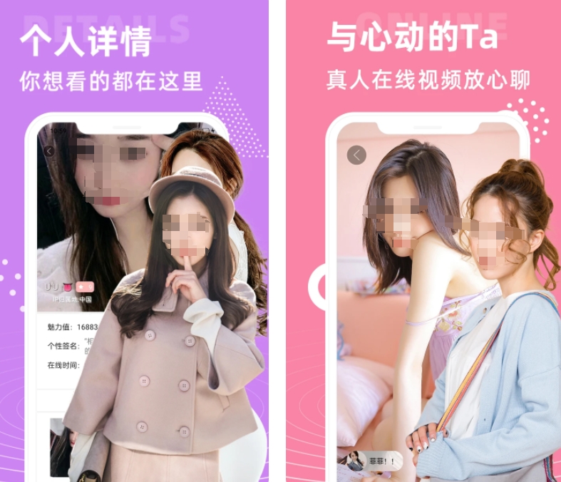 视频一对一聊天app哪个最好 视频一对一聊天软件排行榜前十名截图