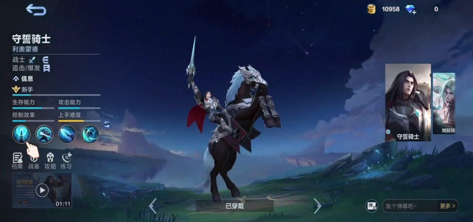 決勝巔峰利奧蒙德怎么樣 奧蒙德實戰(zhàn)技巧一覽截圖