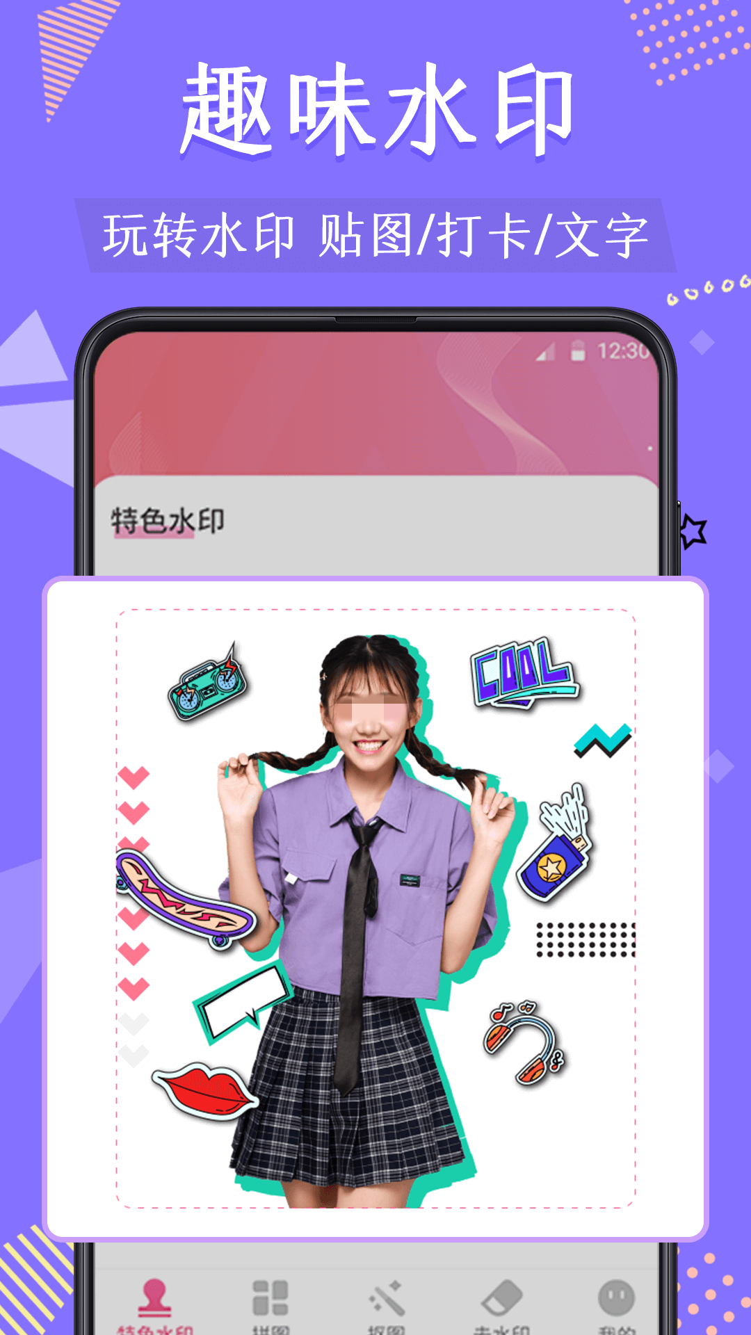 抠图软件免费有哪些 免费用的抠图软件下载推荐截图